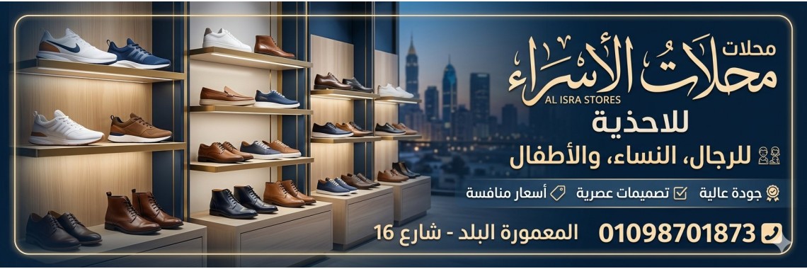 الاسراء
