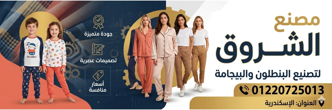 الشروق