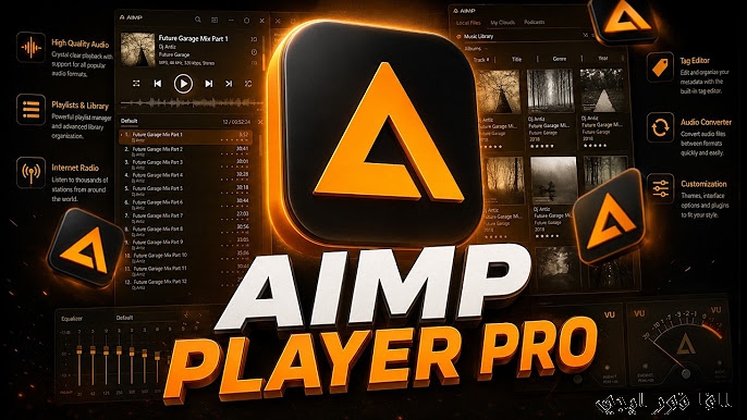 برنامج AIMP لتشغيل ملفات الصوت