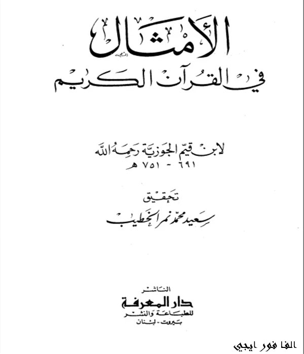 عرض الصورة